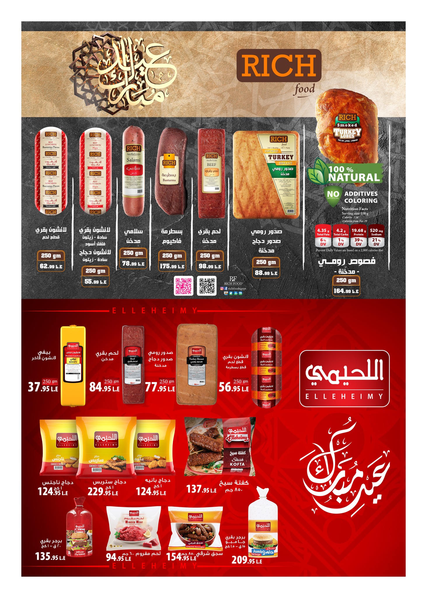 hyper-one offers from 5jun to 6jun 2025 عروض هايبر وان من 5 يونيو حتى 6 يونيو 2025 صفحة رقم 65